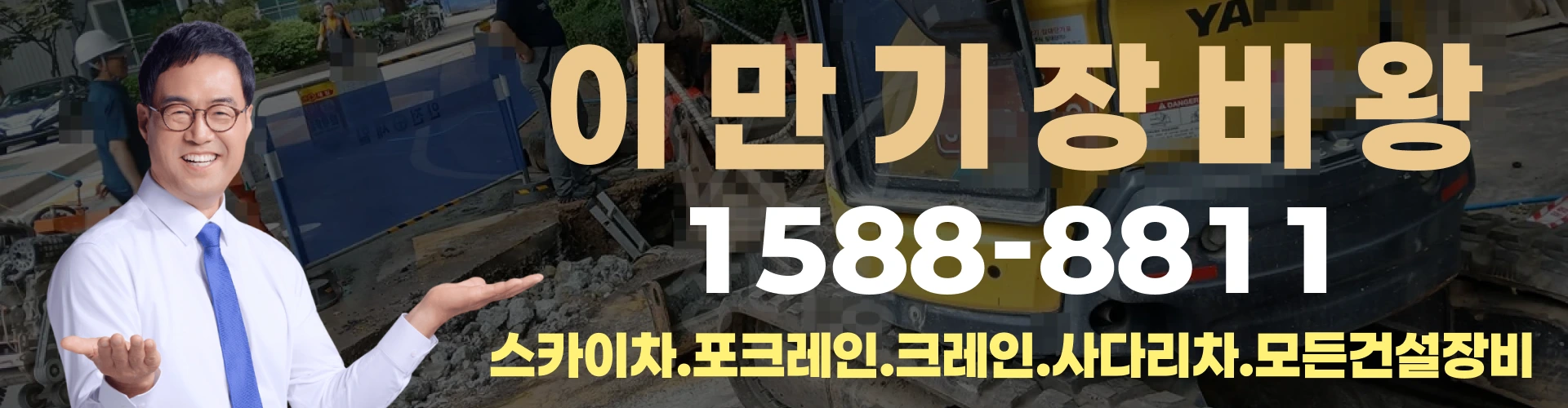 이만기장비왕